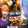 About Safal Bhail Chandrayaan 3 Song