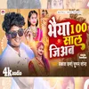 About Bhaiya 100 Sal Jiyaba (Maithili) Song