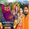 About Ae Gaura (Bhojpuri) Song
