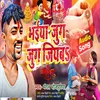 About Bhaiya Jug Jug Jiyab (Rakhi Song) Song