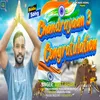 Chandrayaan 3 Congratulation (Bhojpuri)