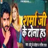 About Sharma Ji Ke Tola Ha Song