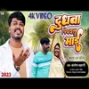 About Dudhawa Piyavalu Mai (NEW BHOJPURI SONG) Song
