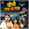 About Bolo Jay Shree Ram Song
