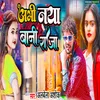 About Abhi Naya Bani Raja Song