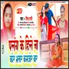 Palang Ke Hile Na Kor Bhatar Kamjor Bare (Bhojpuri song)