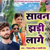 Sawan Jhadi Lage (Bhojpuri)