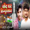 About Chand Par Hindustan Song