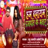 About Ham Banayem Prajapati Ke Bhataar Song