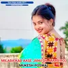 About Milaba Kab Aase Janu Dil Maro Roj (Rajasthani) Song