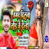 About Hamar Dilva Tod Je Delhi Song