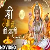 About Shree Ganga Maa Ki Aarti Song