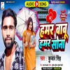 About Hamar Babu Hamar Sona (Bhojpuri) Song