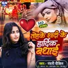 About Tohake Shadi Ke Hardik Badhai (Bhojpuri) Song