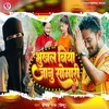 About Bhukhal Biya Janu Somari Song