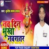 About Nau Din Bhukha Navratar (Bhojpuri) Song