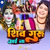 About Shiv Guru Aayi Na (Shiv Bhajan) Song