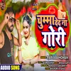 Chumma Deda Naa Gori (Bhojpuri)