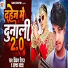 About Dahej Me Dunali 2.0 Song