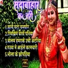 About Sadabahar Kajri Song