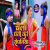 About Chala Dhani Kare Ropaniya Song