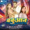 About Babuwan (Bhojpuri Song 2023) Song