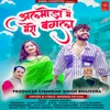 About Almora Mein Mero Bangla ( Feat. Rakesh Joshi, Ankita Bhaisora ) Song