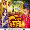 About Kawane Kasurwa Ge Sona Ashish Yadav Song