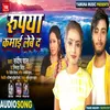 About Rupya Kamai Lebe Da Song