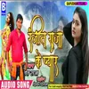 About Ranjit Raja Ke Pyar Song