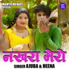 Nakhara Mero (Hindi)