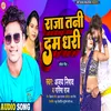 About Raja Tani Dam Dhari (Bhojpuri Song) Song