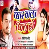 About Pyar Vala Phil Ho (Maghi song) Song