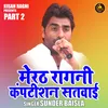 Merath Ragni Kamptishan Satvai Part 2 (Hindi)