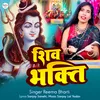 About Shiv Bhakti (Shiv Bhajan) Song