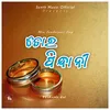 About Tor Pindhani (Sambalpuri Song) Song