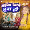 About Rakhi (Bhaiya Jaan Hava Ho) (Rakhi ( Bhai Bahan Ka Pyaar)) Song