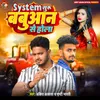 About System Suru Babuaan Se Hola (Bhojpuri Song) Song