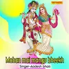 Mohan Mai Mangu Bheekh