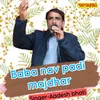 Baba Nav Padi Majdhar