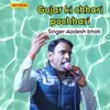 Gujar Ki Chhori Puchhari