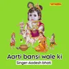 Aarti Bansi Wale Ki