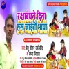 Rakhaandha Dina Rush Jaito Bhaya (Maghi song)