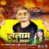 About Salam Kare Thana (Bhojpuri) Song