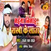 About Bhaiya Nibhai Rakhi Ke Laj (Bhojpuri) Song