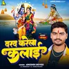About Darad Karela Kalae (Bhakti Song) Song