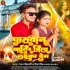 About Paswan Khatir Jila Lahkadem (Bhojpuri Song) Song