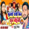 About Kalai Rakhi Bin Sun Bahini (Hindi) Song