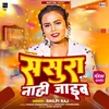 About Sasura Nahi Jaiib (Bhojpuri Song) Song