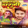 About Nach S Jharki Me Mahaveeri Jhanda Song (bhojpuri) Song